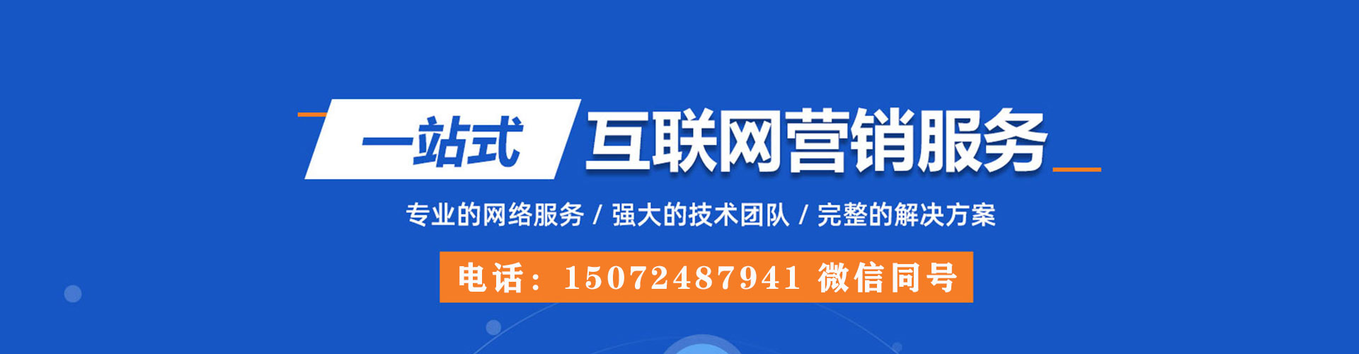 铁门关竞价推广